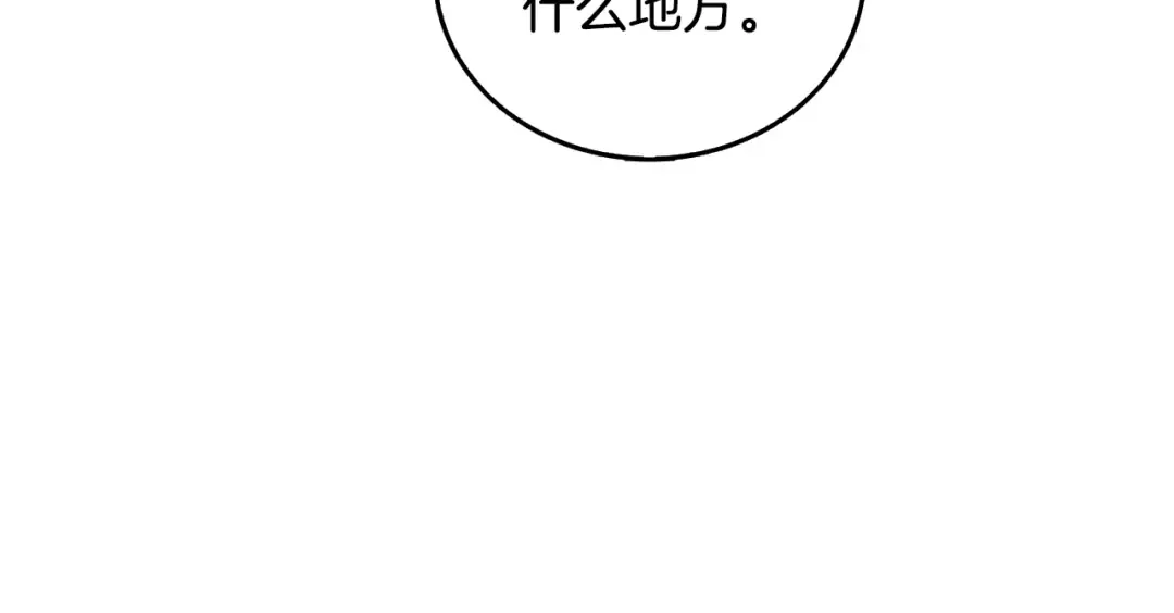 第5话 地下玩家 第139页