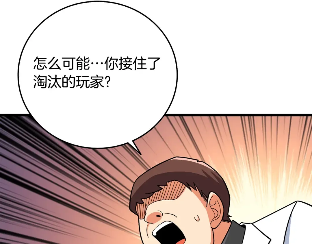 第5话 地下玩家 第145页