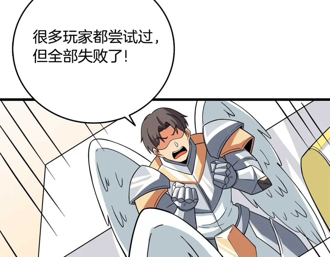 第5话 地下玩家 第148页