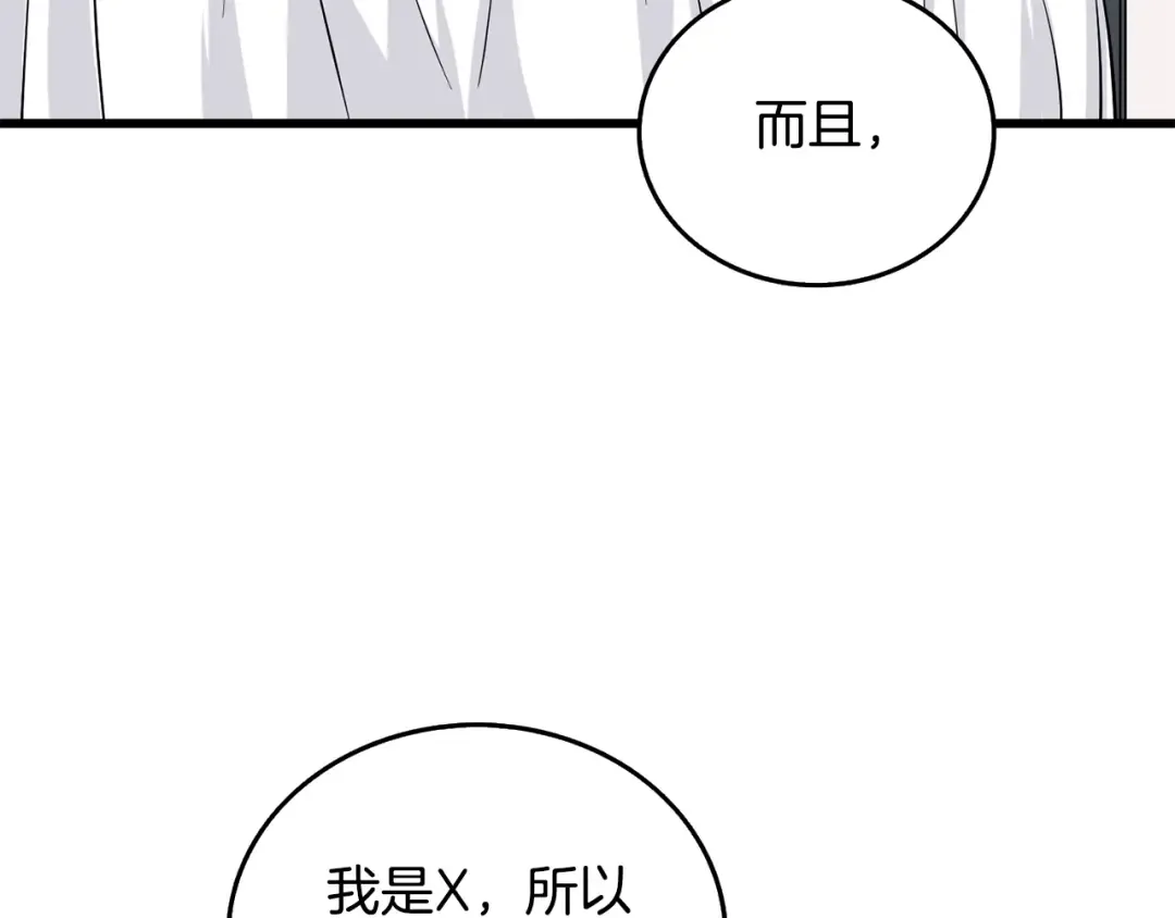 第5话 地下玩家 第154页