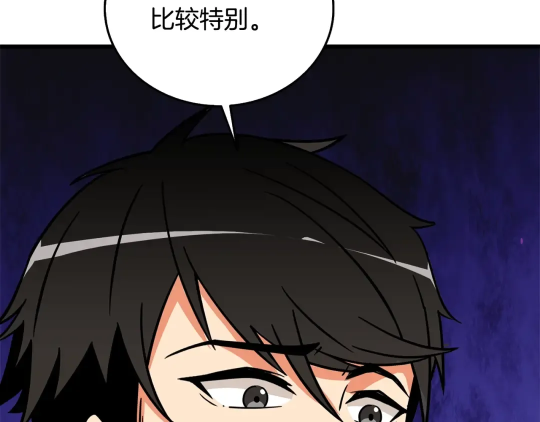 第5话 地下玩家 第155页