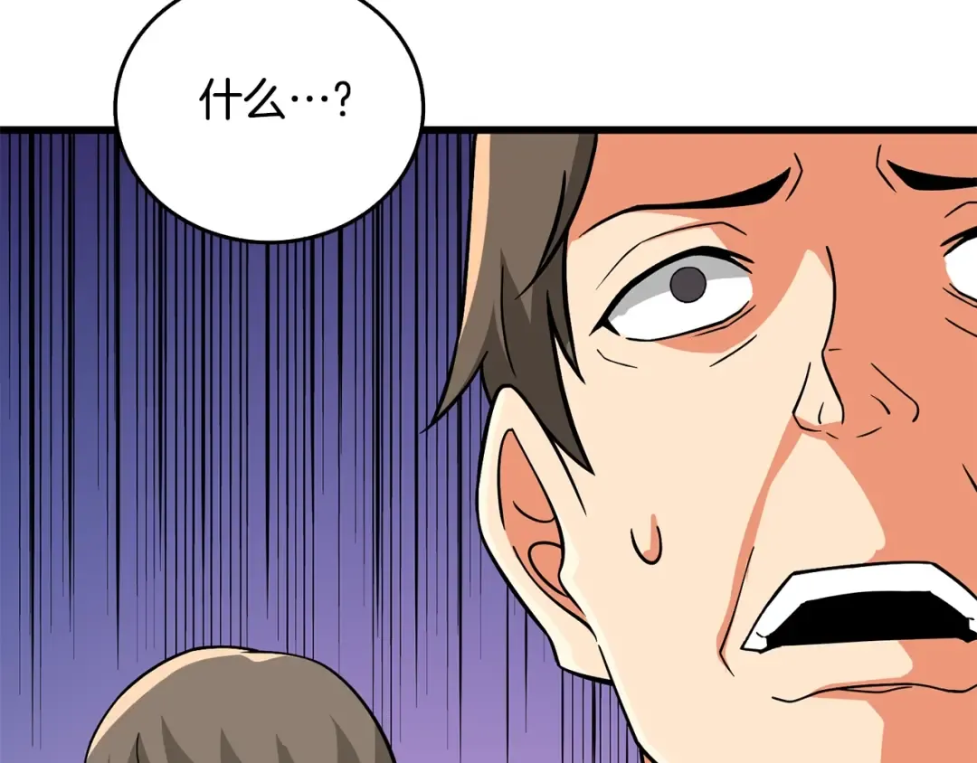 第5话 地下玩家 第158页