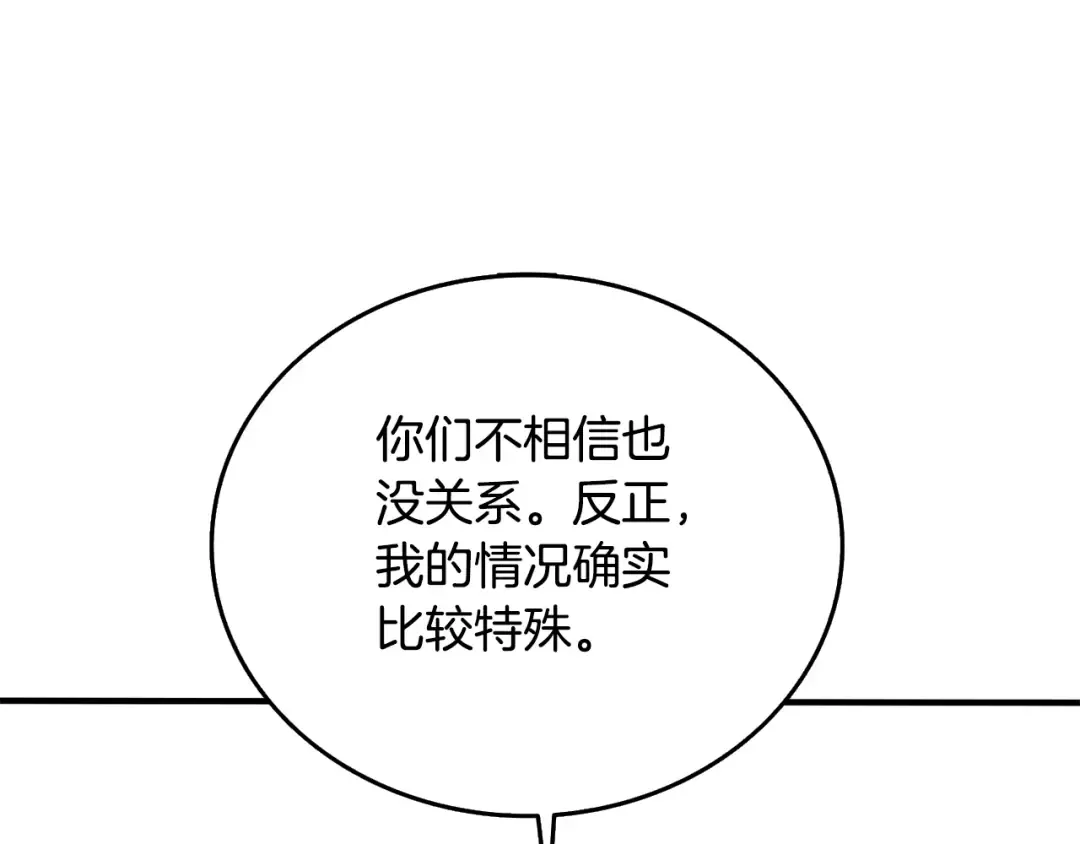 第5话 地下玩家 第161页