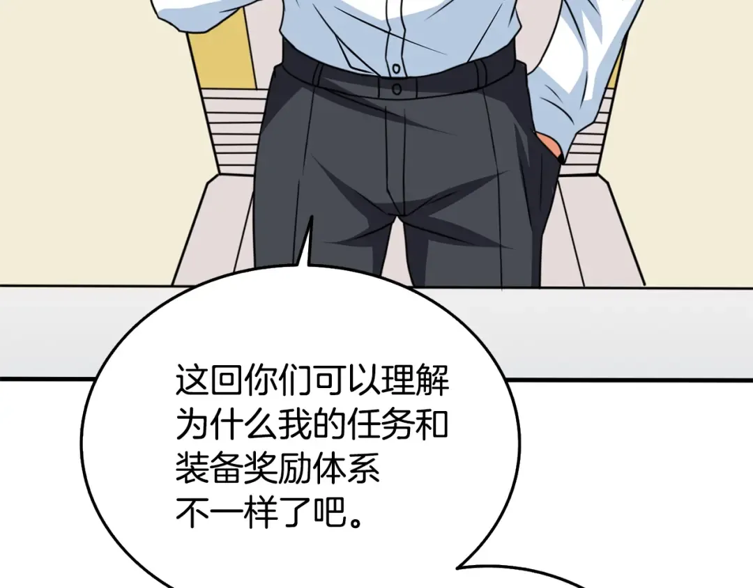 第5话 地下玩家 第163页
