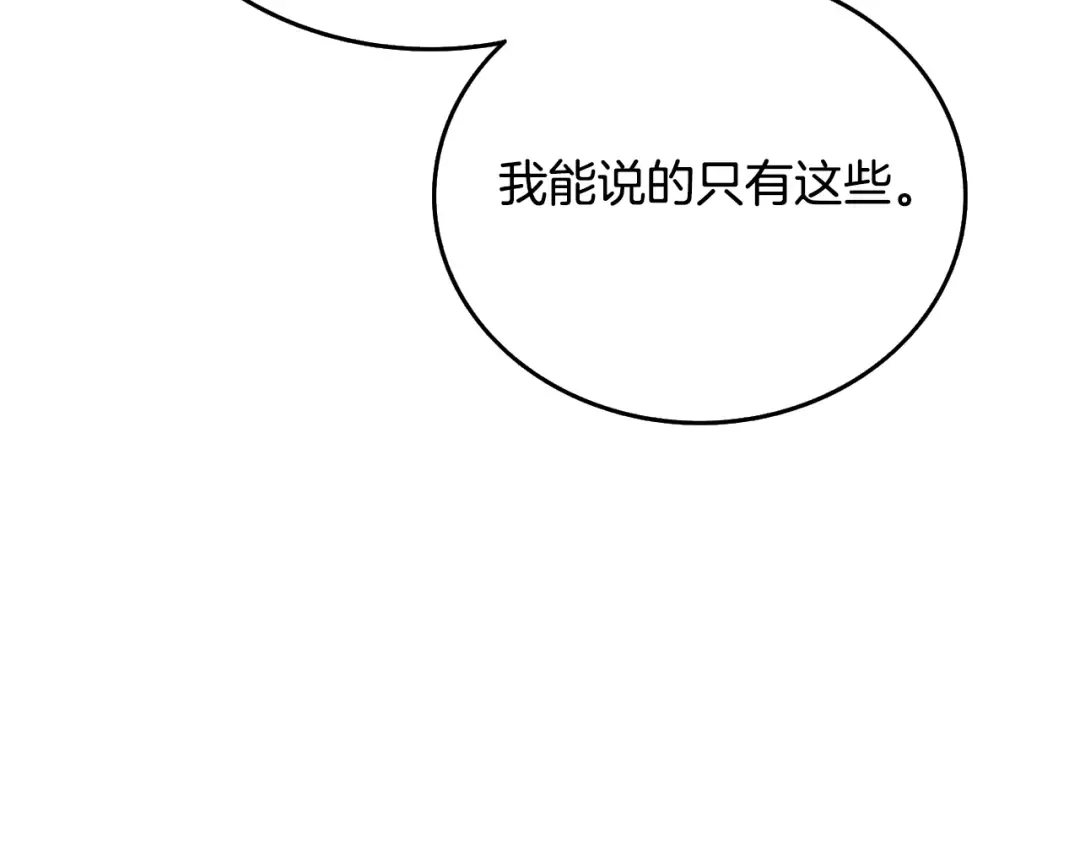 第5话 地下玩家 第164页