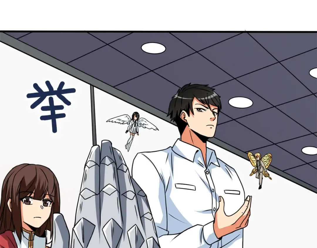 第5话 地下玩家 第165页