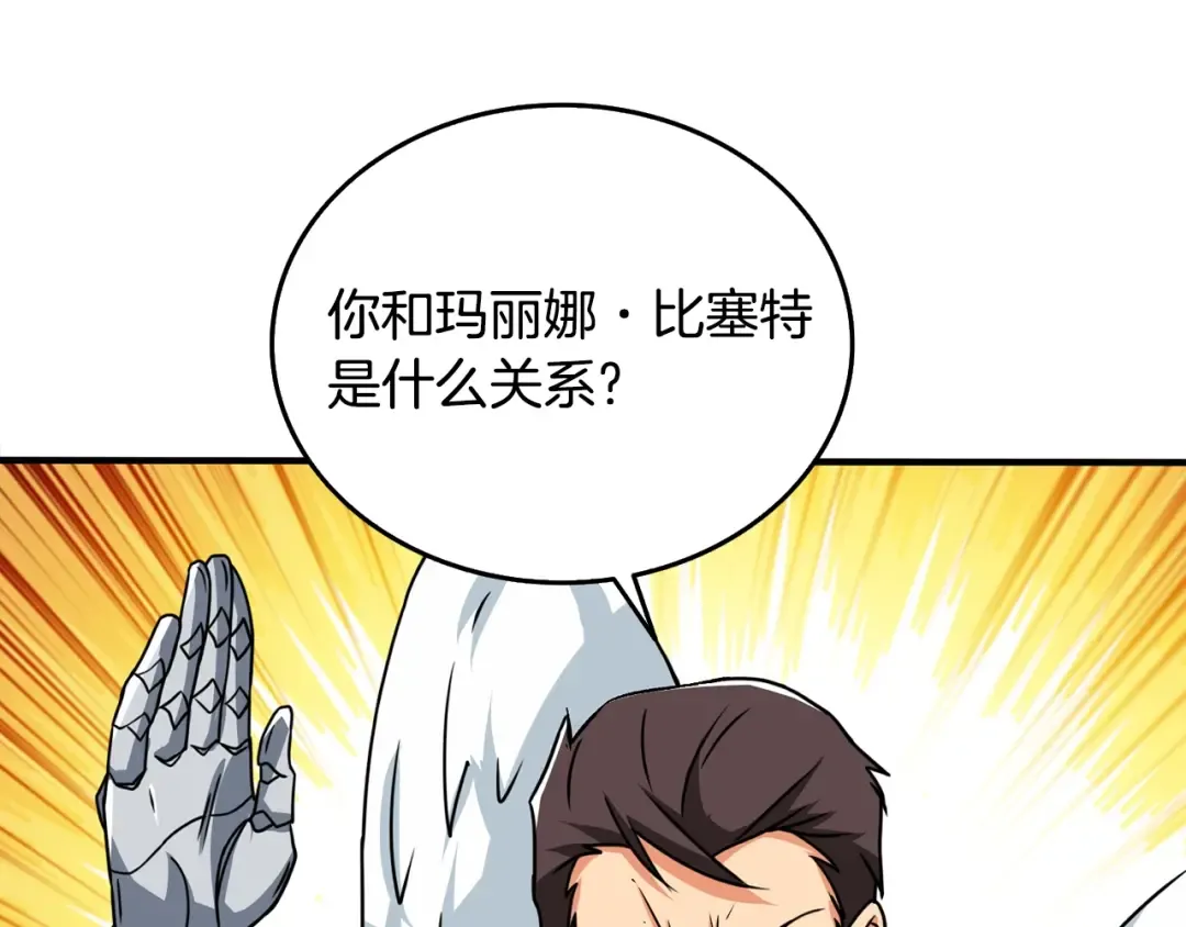 第5话 地下玩家 第167页