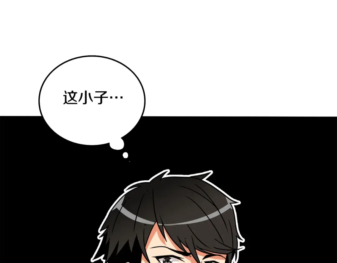 第5话 地下玩家 第173页