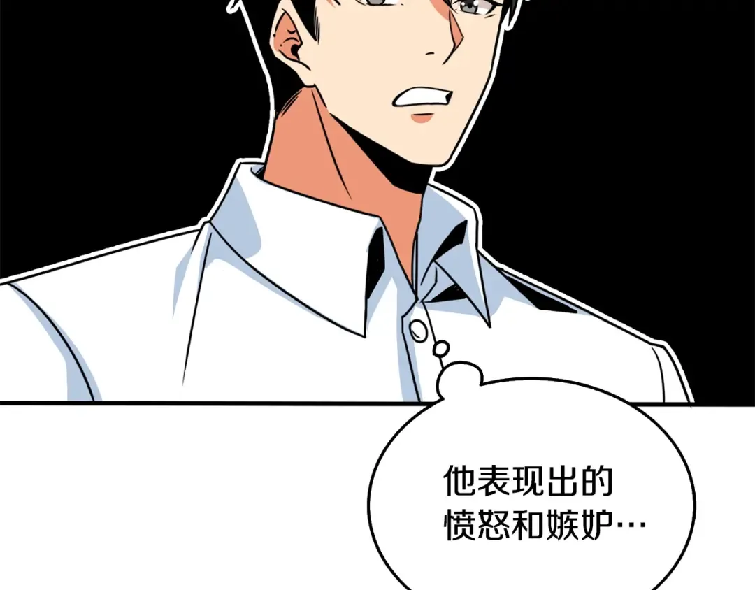 第5话 地下玩家 第174页