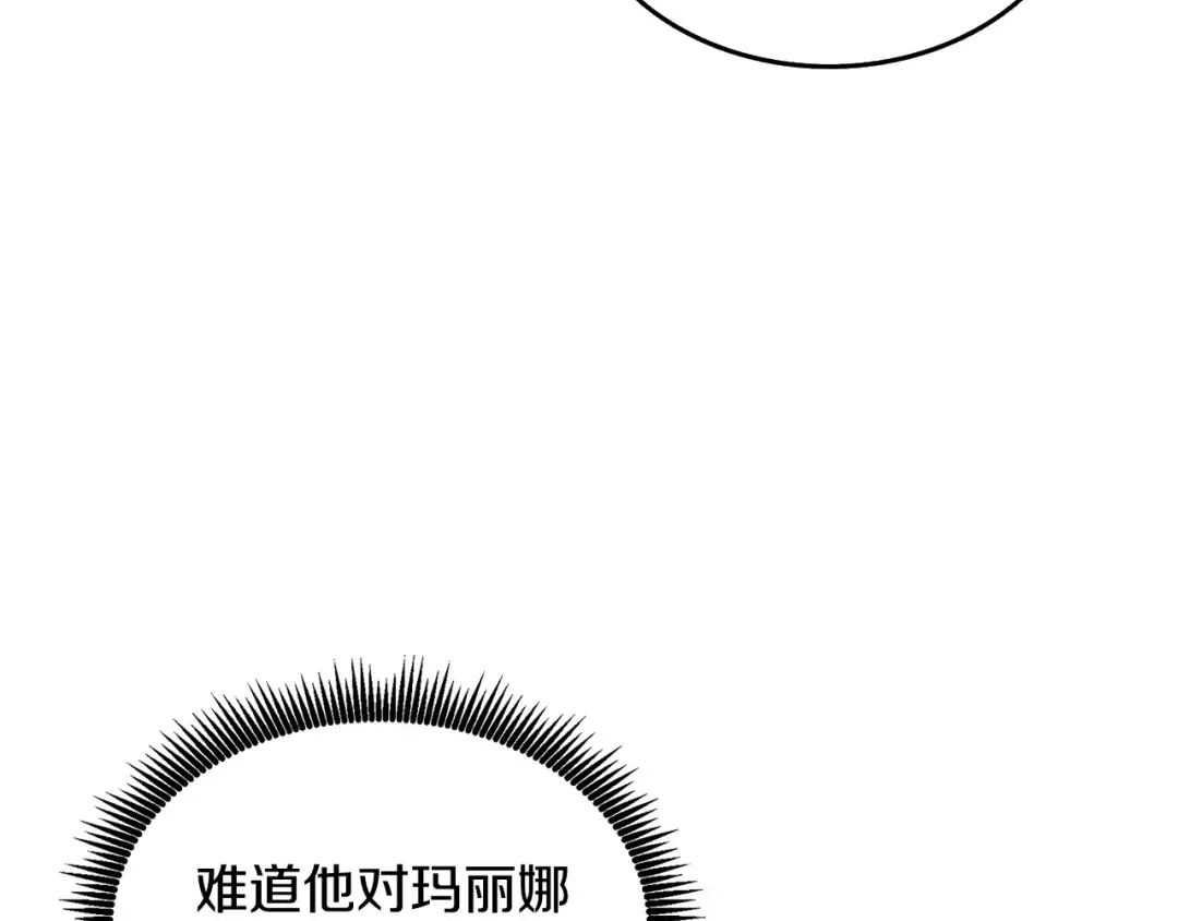 第5话 地下玩家 第175页