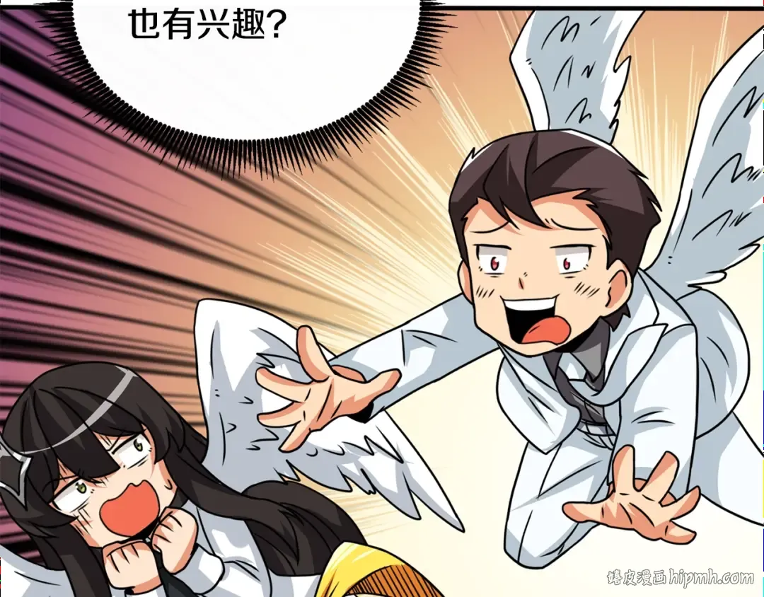 第5话 地下玩家 第176页