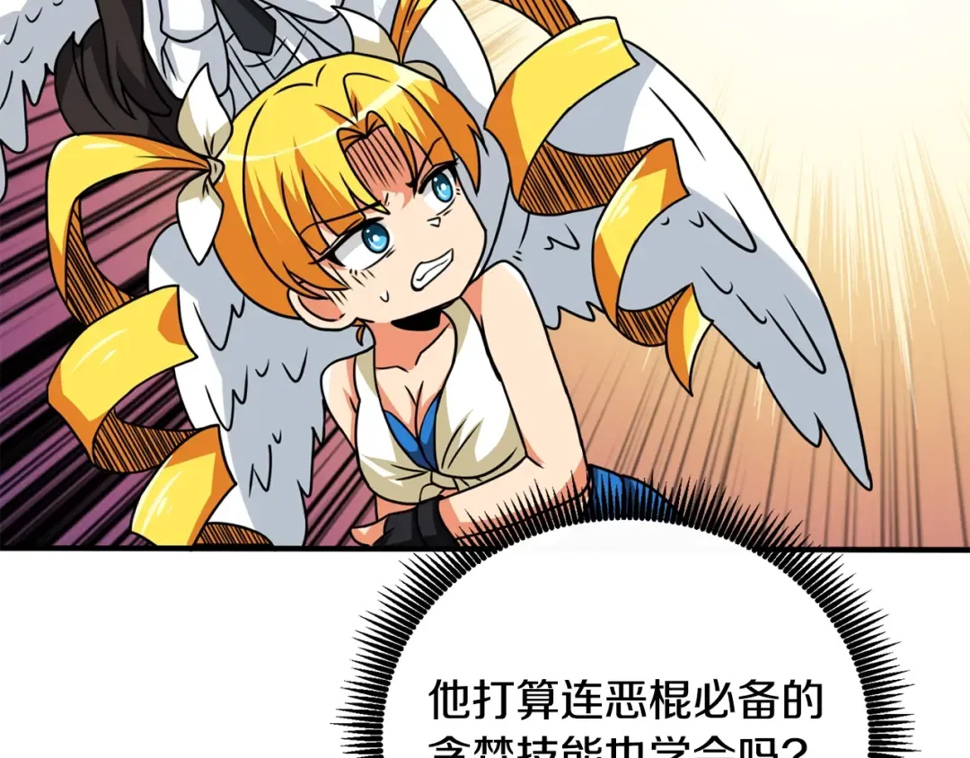 第5话 地下玩家 第177页