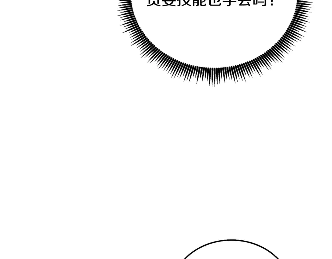 第5话 地下玩家 第178页