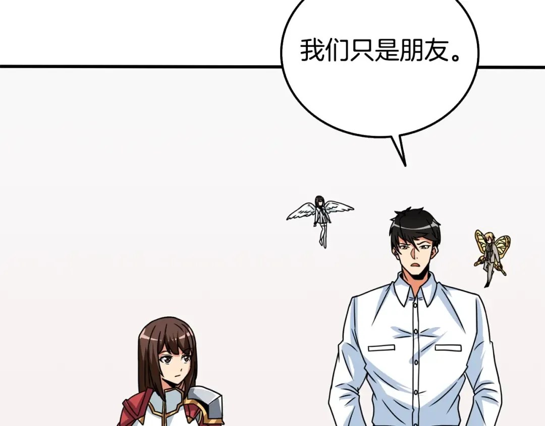 第5话 地下玩家 第179页