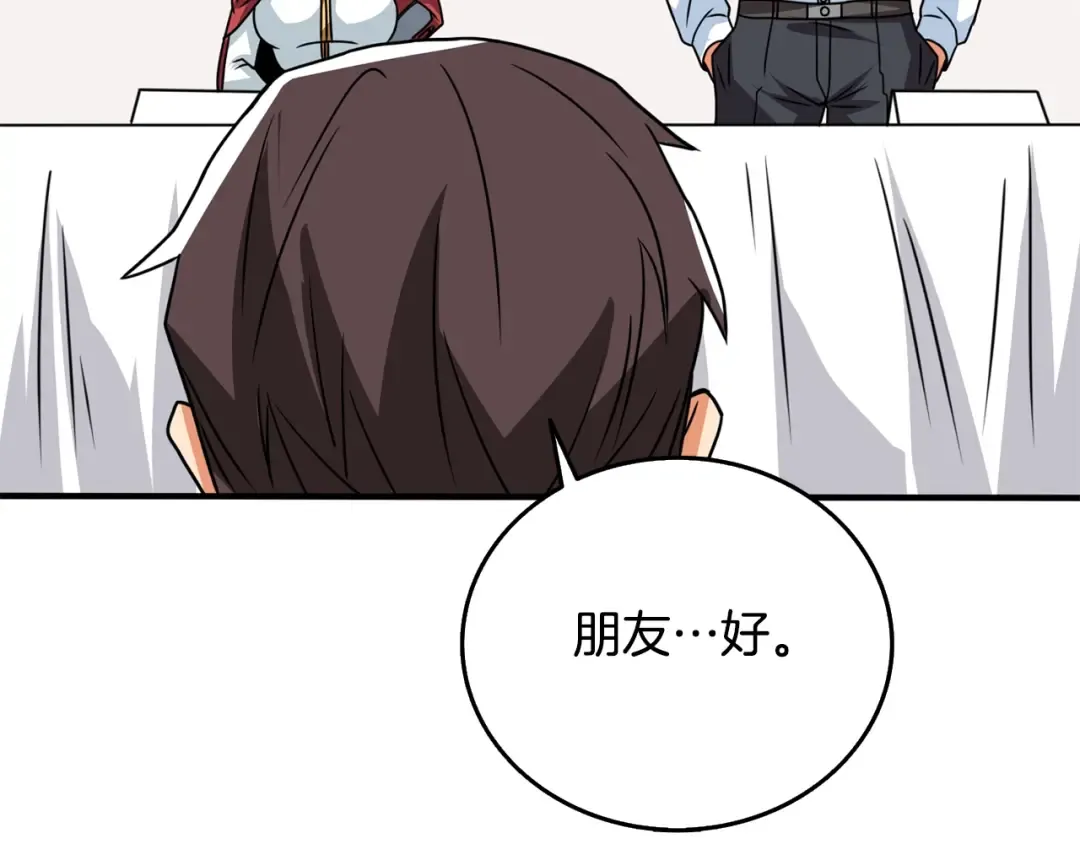 第5话 地下玩家 第180页