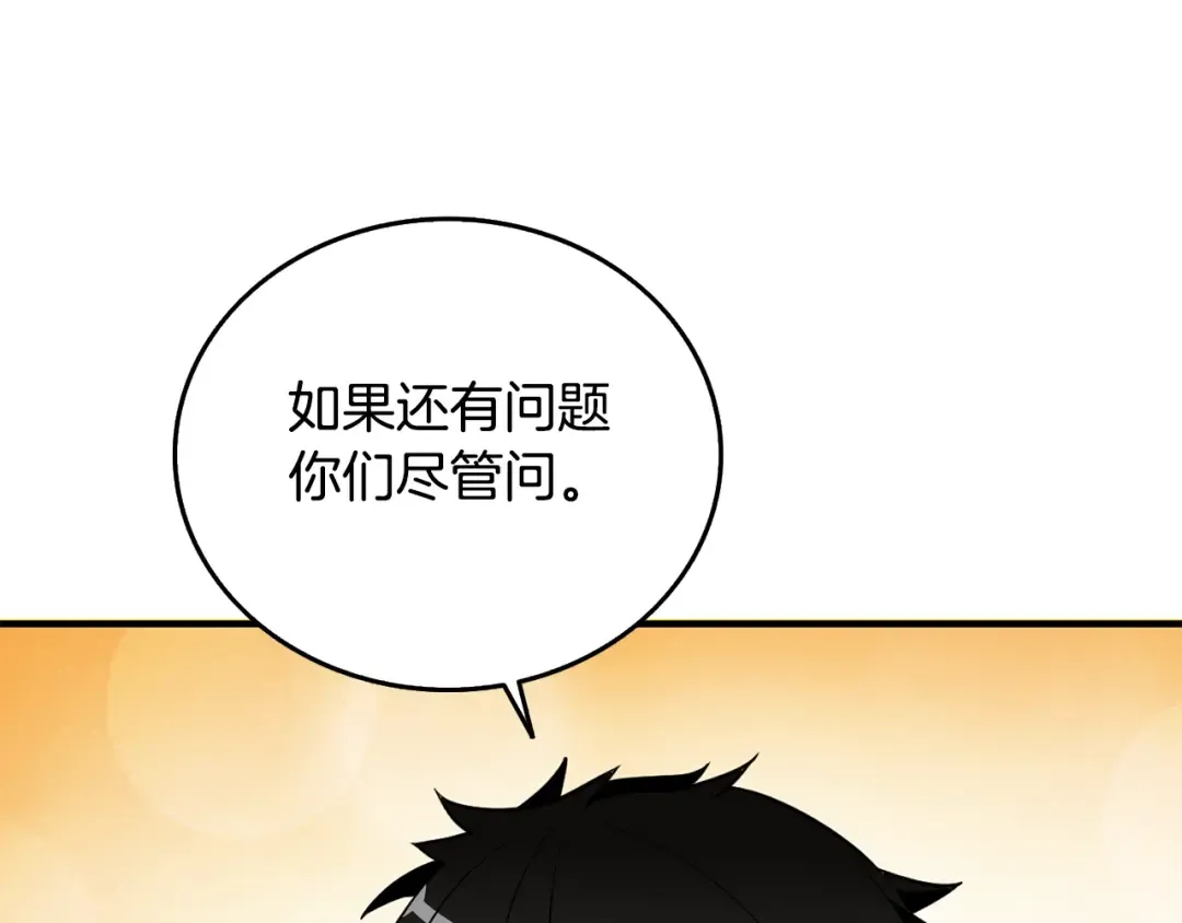 第5话 地下玩家 第182页