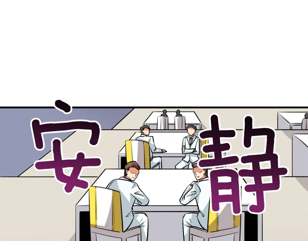 第5话 地下玩家 第185页