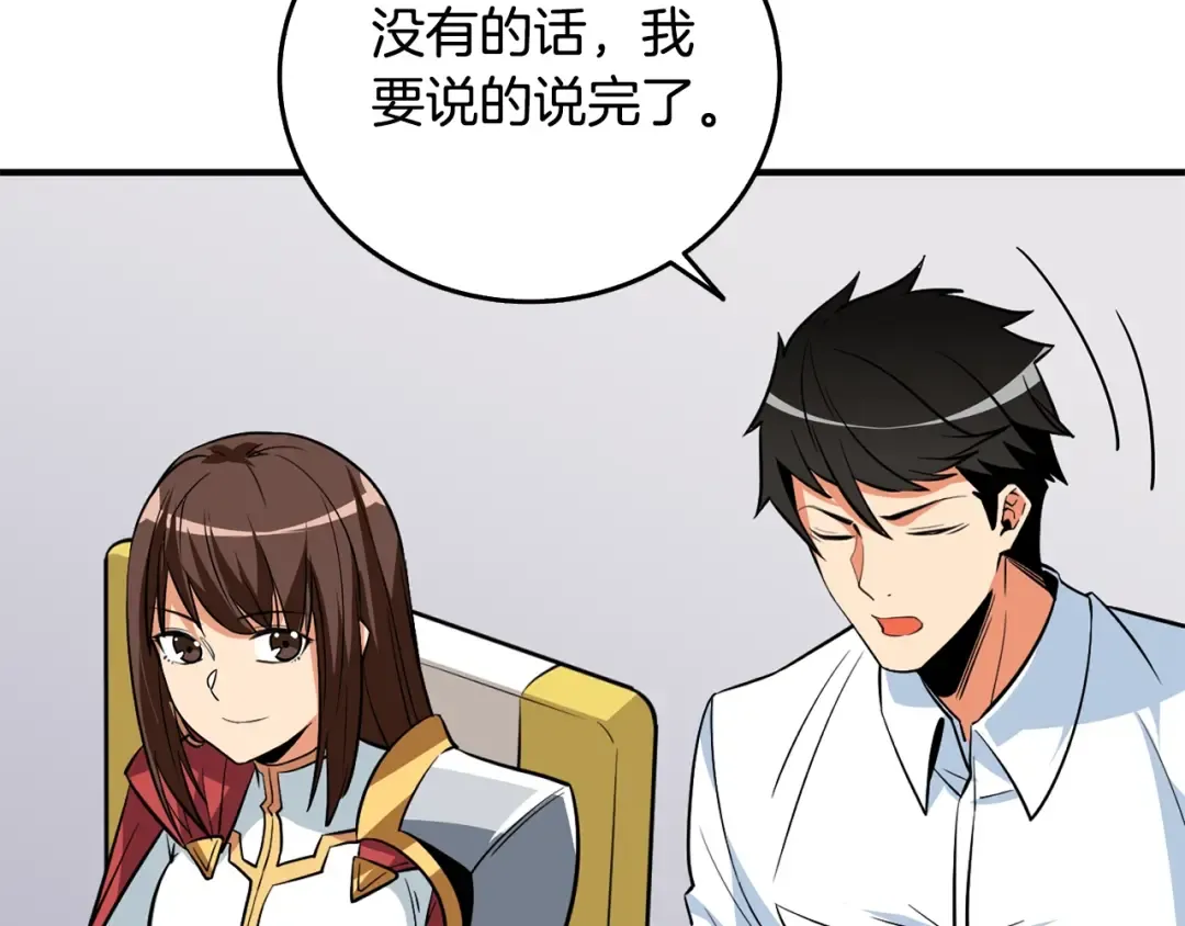 第5话 地下玩家 第188页