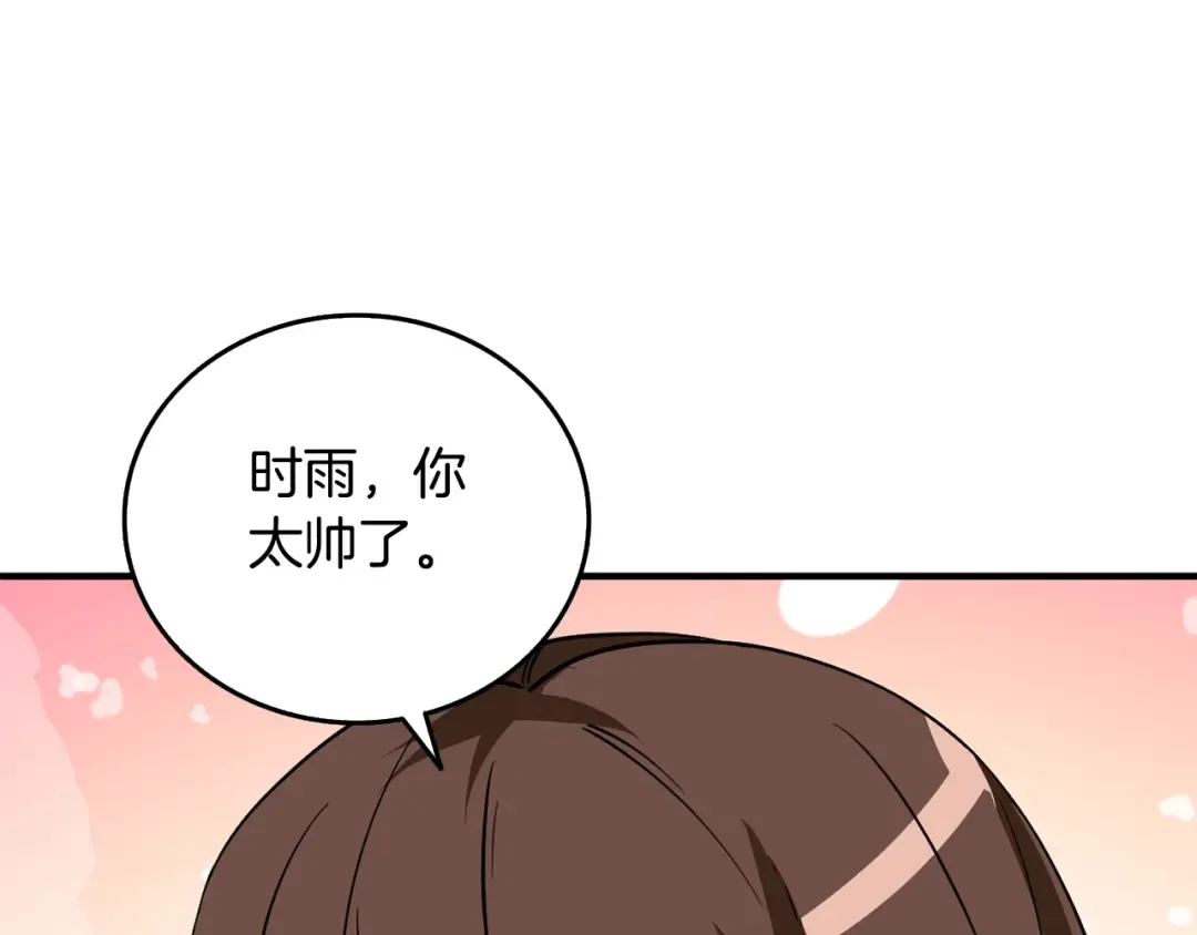 第5话 地下玩家 第191页