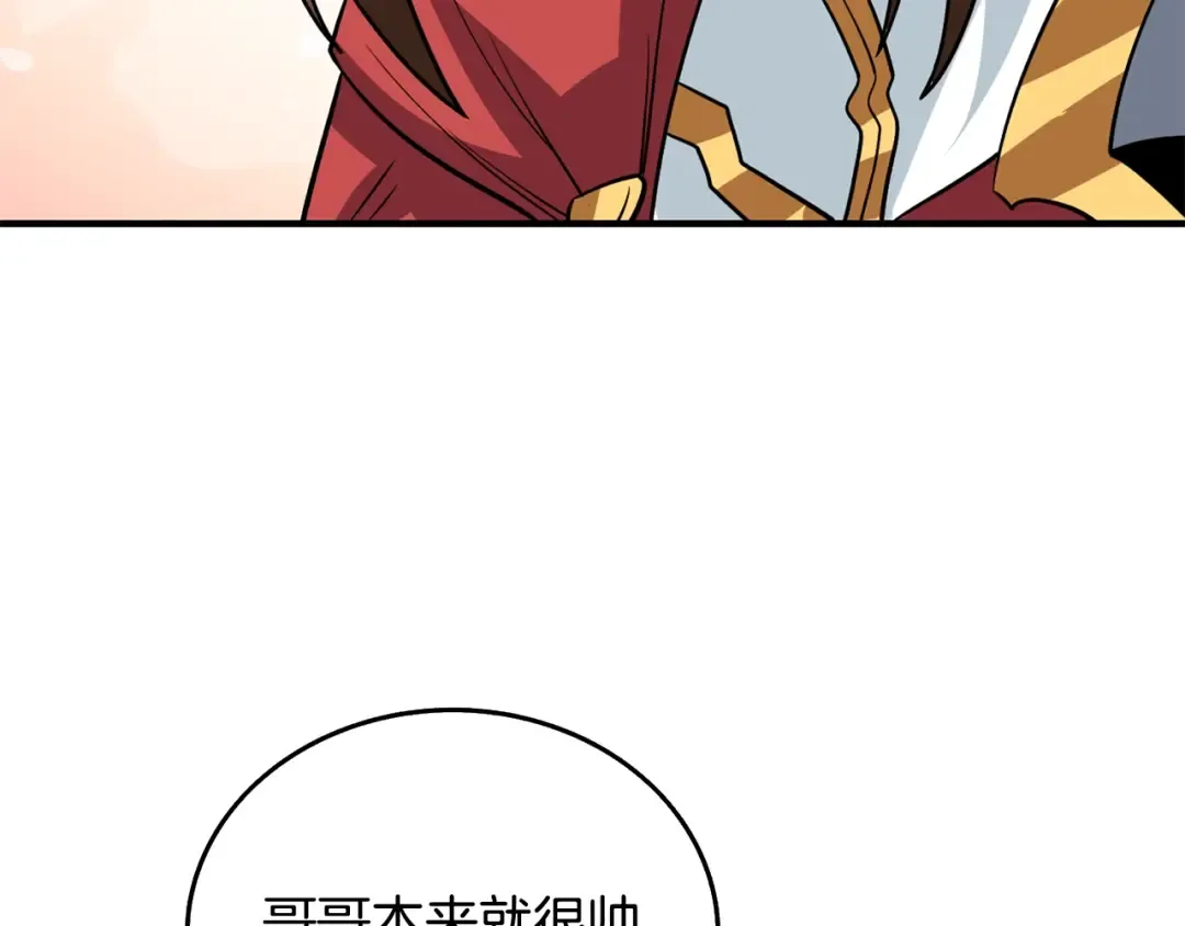 第5话 地下玩家 第193页