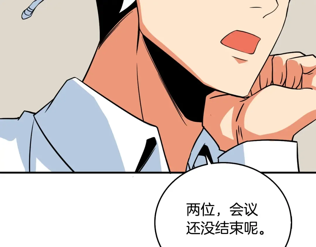 第5话 地下玩家 第195页