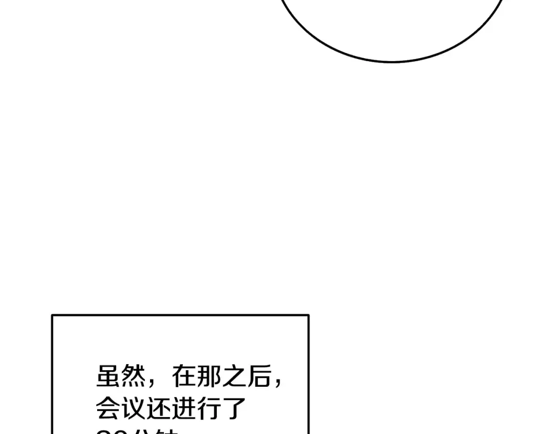 第5话 地下玩家 第196页