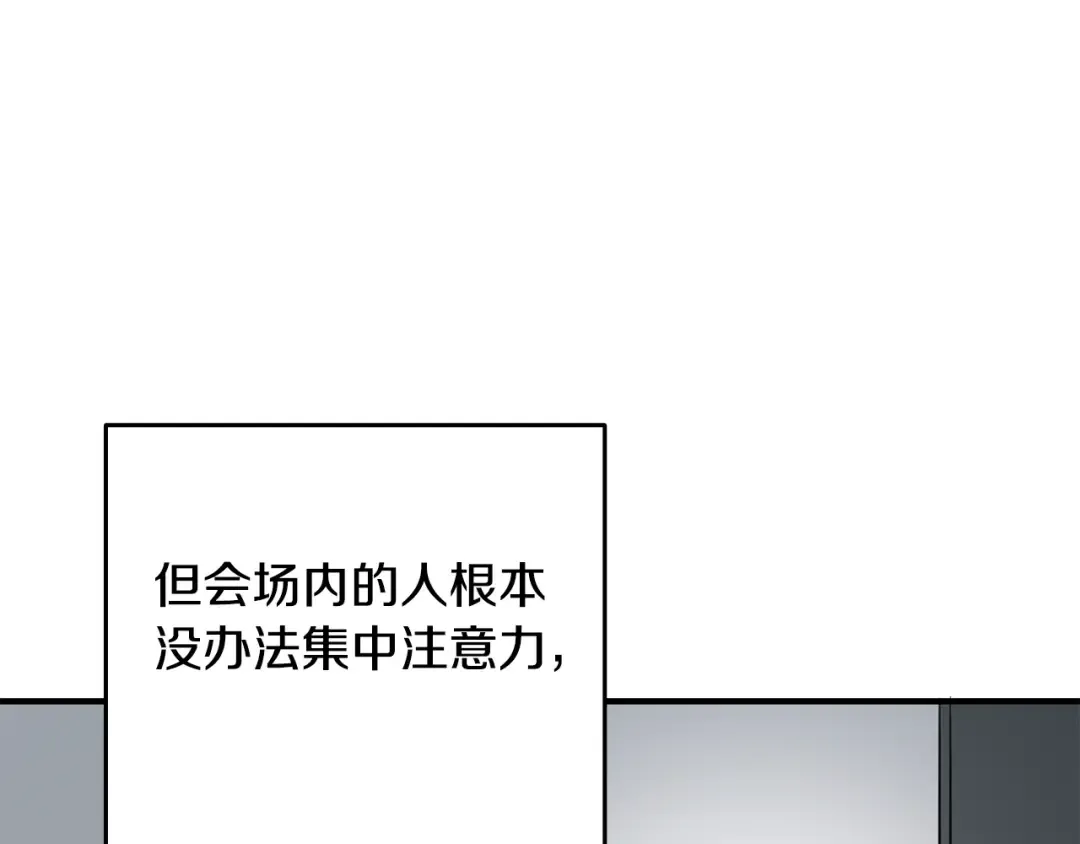 第5话 地下玩家 第199页