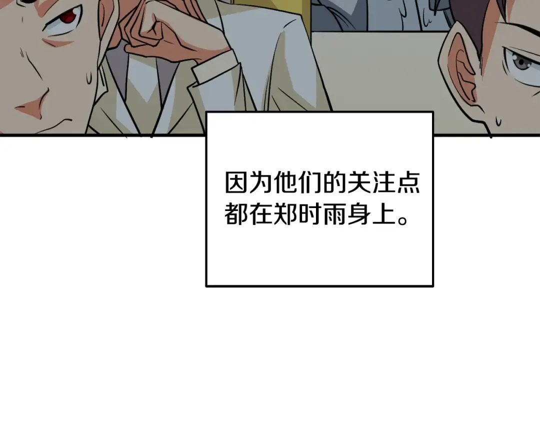 第5话 地下玩家 第201页