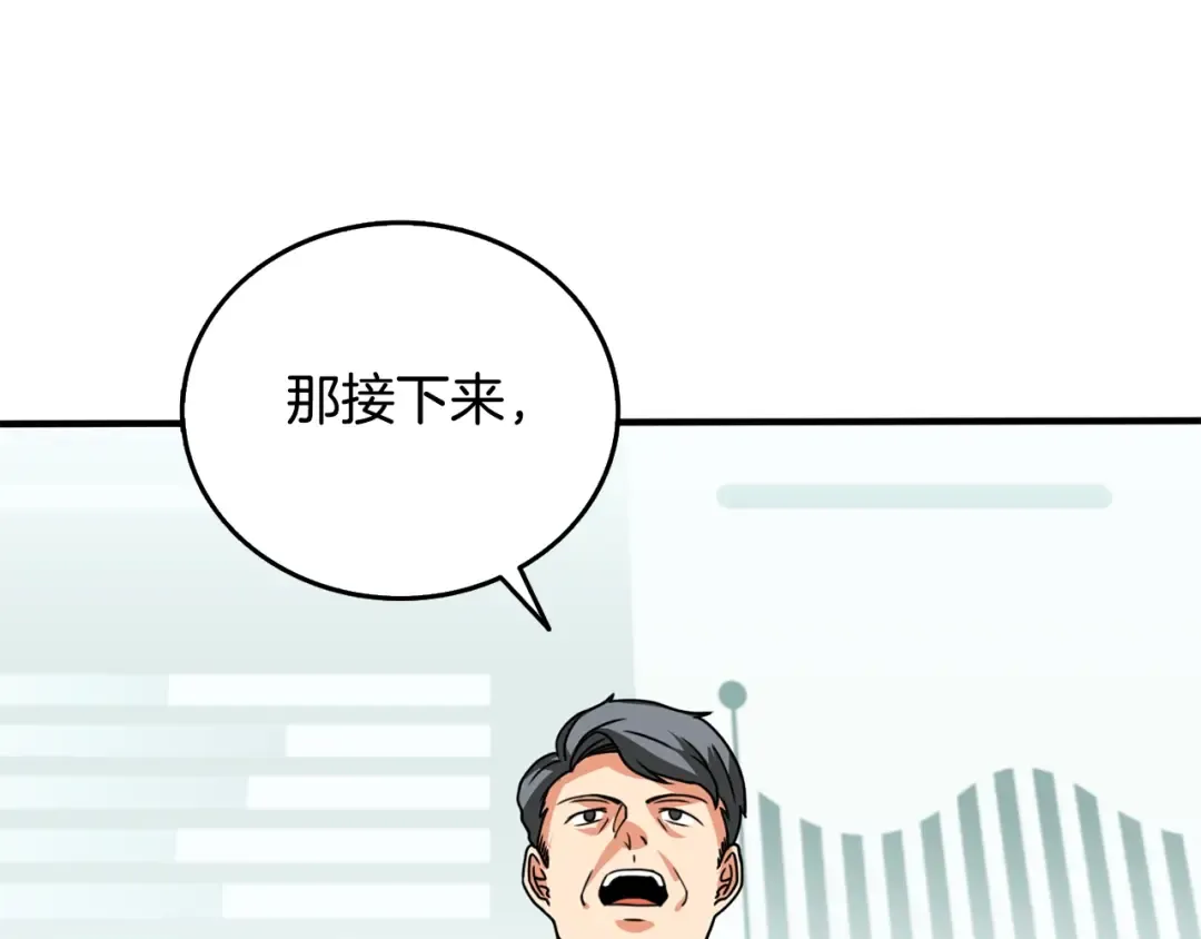 第5话 地下玩家 第203页