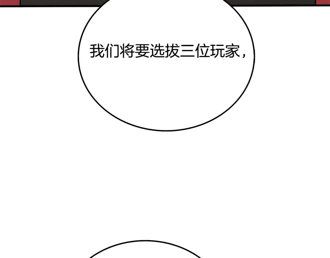 第5话 地下玩家 第205页