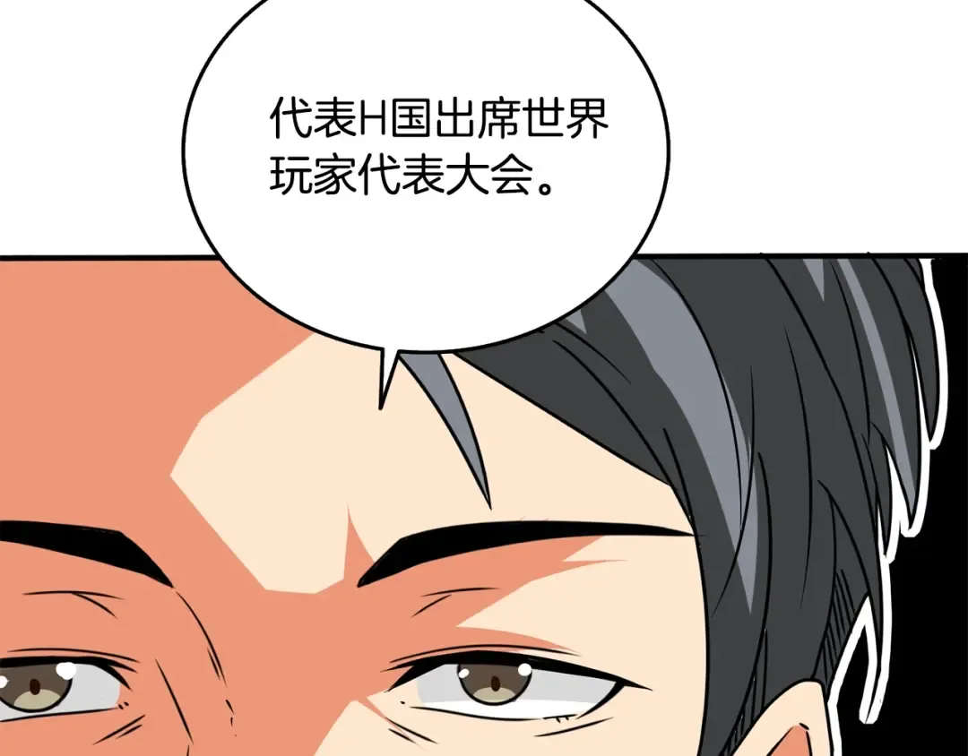 第5话 地下玩家 第206页