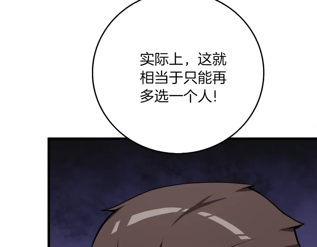 第6话 当街暴打 第7页