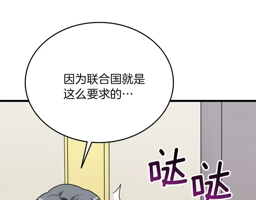 第6话 当街暴打 第10页