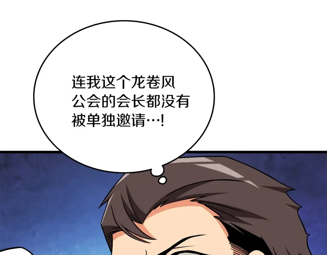 第6话 当街暴打 第22页