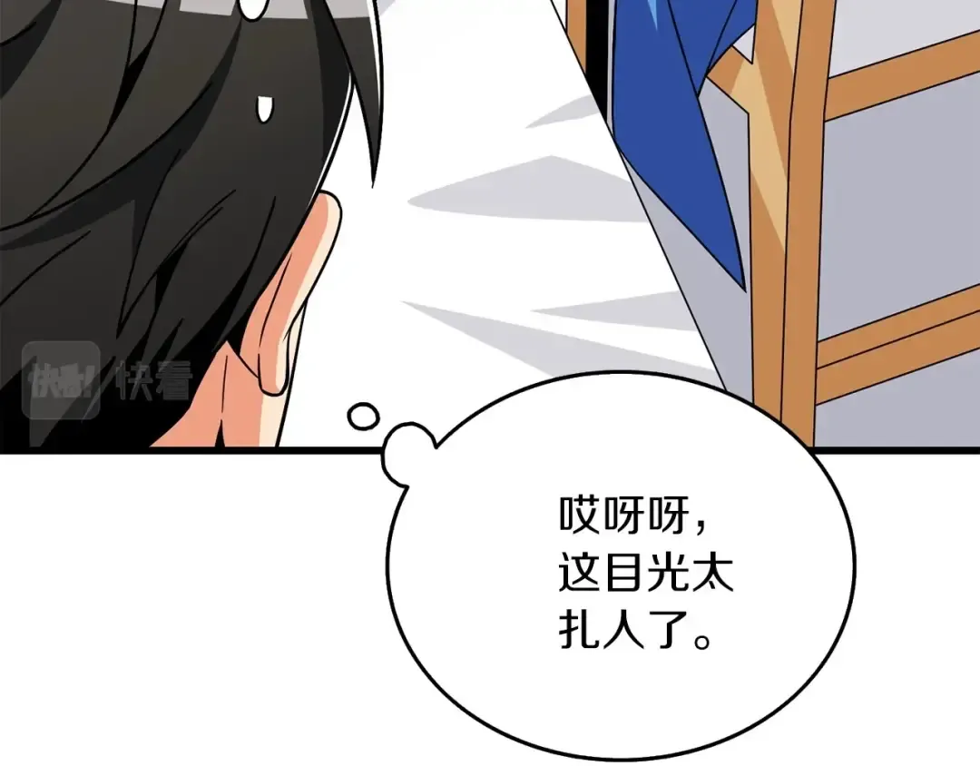 第6话 当街暴打 第26页