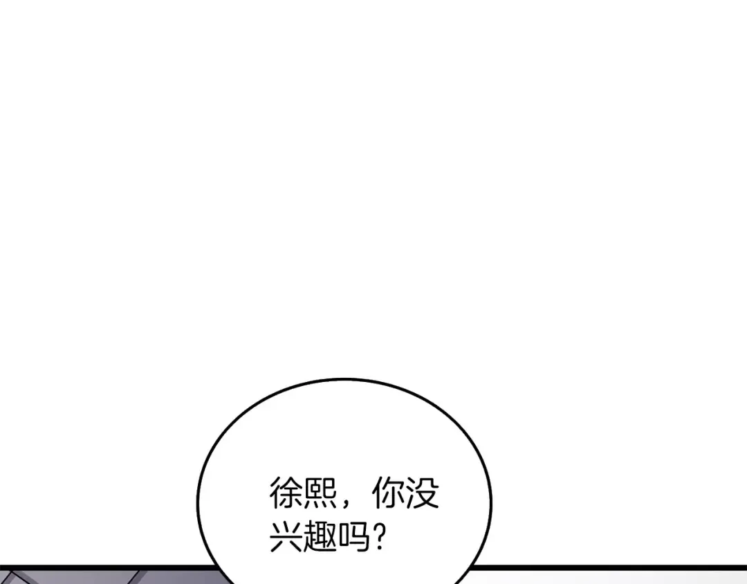 第6话 当街暴打 第27页