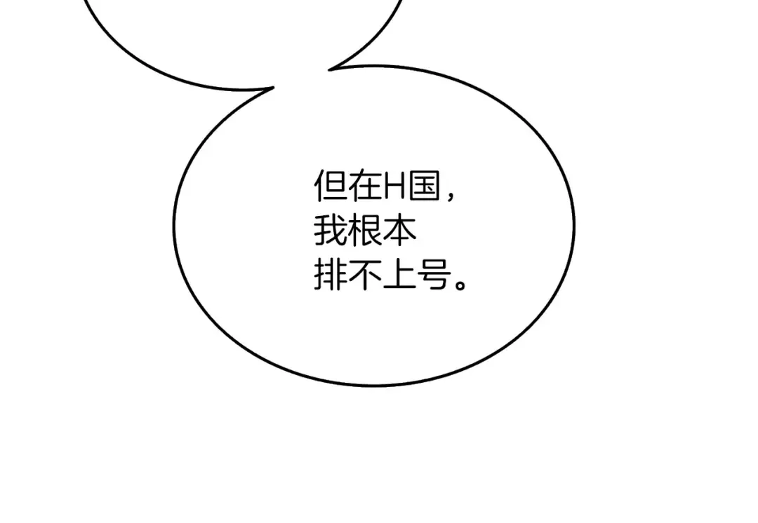 第6话 当街暴打 第30页