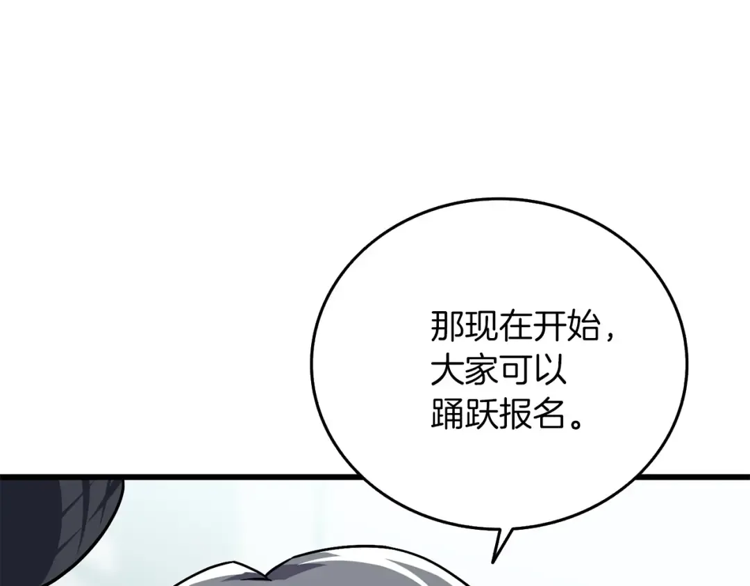 第6话 当街暴打 第31页