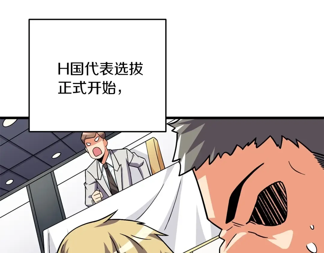 第6话 当街暴打 第34页