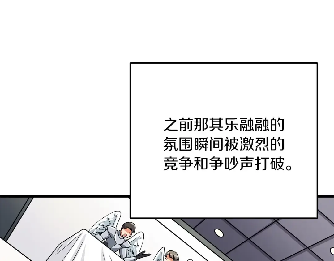 第6话 当街暴打 第36页