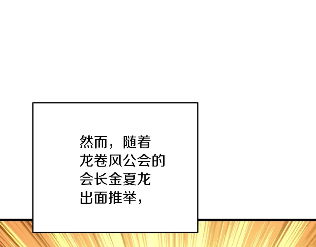 第6话 当街暴打 第39页