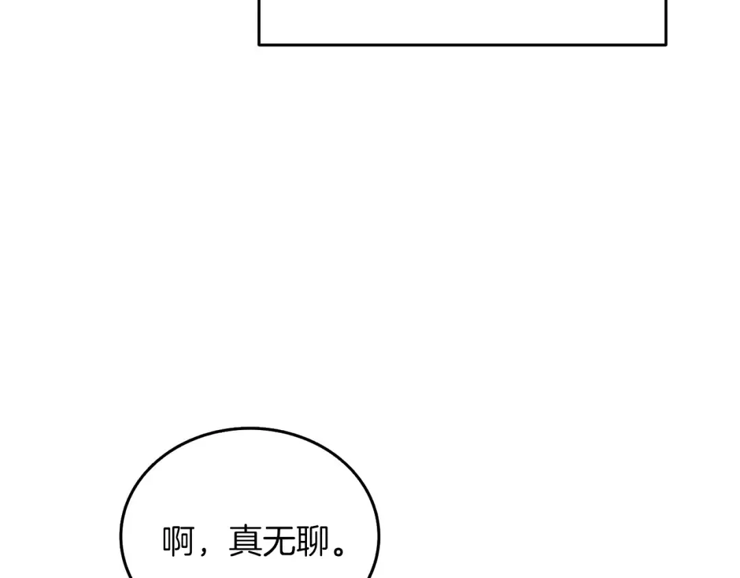 第6话 当街暴打 第42页