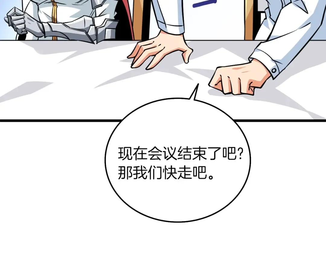 第6话 当街暴打 第44页