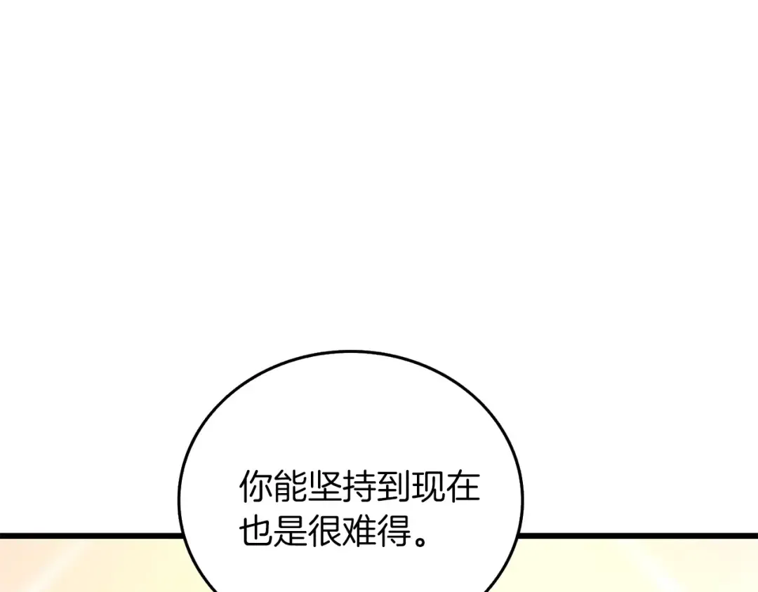 第6话 当街暴打 第45页