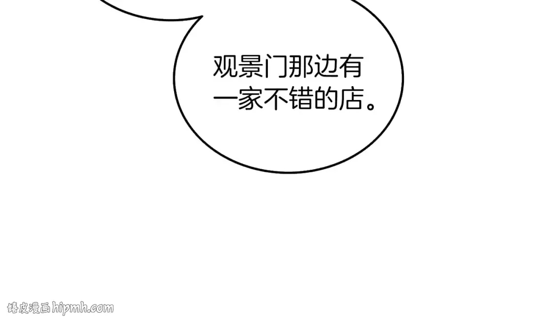 第6话 当街暴打 第48页