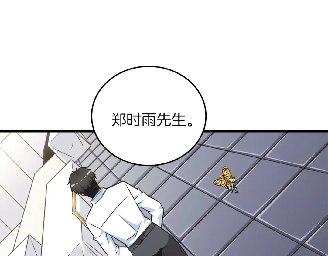 第6话 当街暴打 第49页