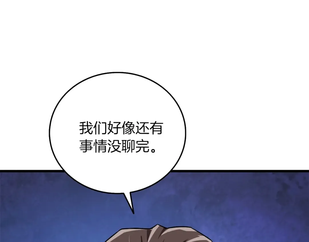 第6话 当街暴打 第52页