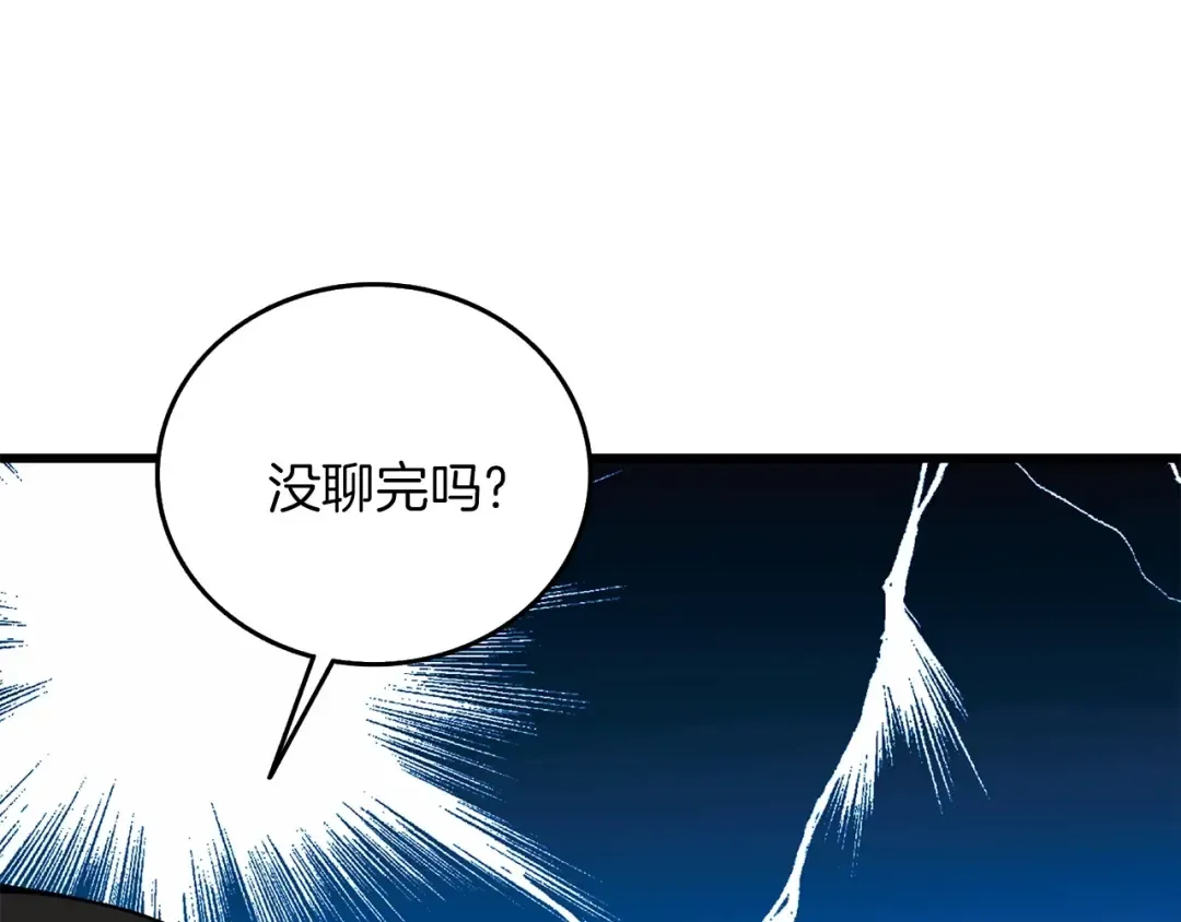 第6话 当街暴打 第55页
