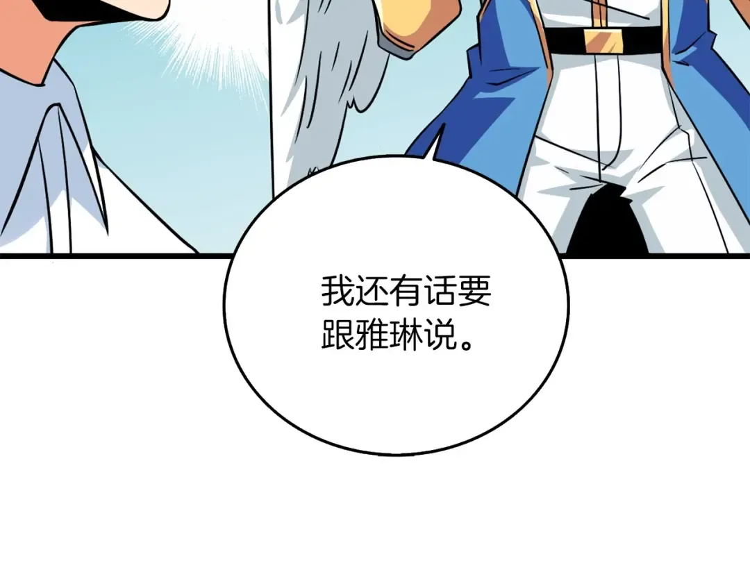 第6话 当街暴打 第57页