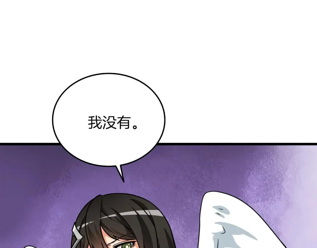 第6话 当街暴打 第59页